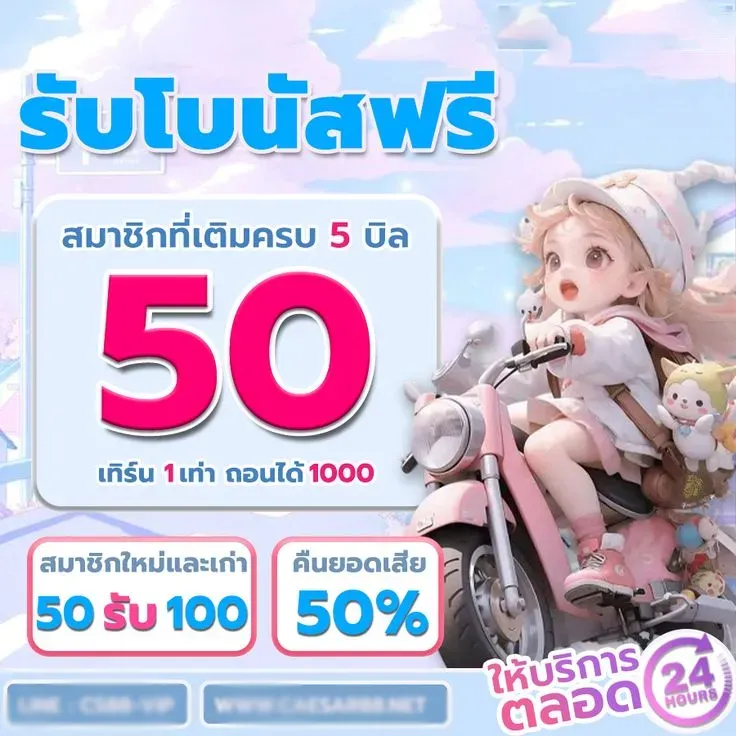 โปรโมชั่น